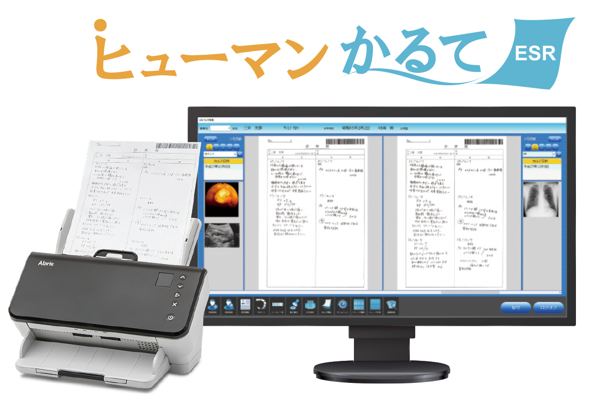 紙カルテからの移行時にカルテを取込